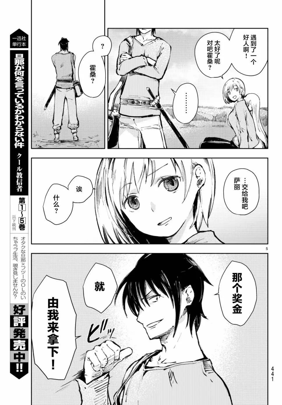 第18回
