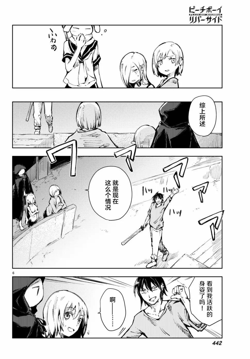 第18回