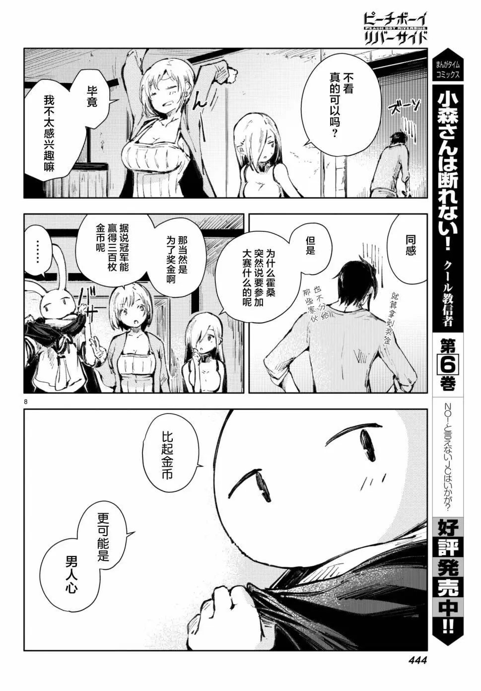 第18回