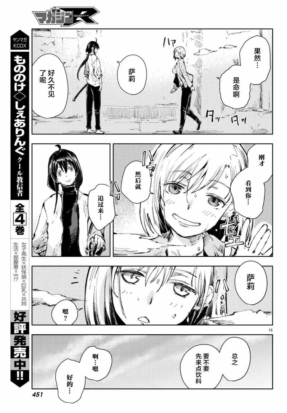 第18回