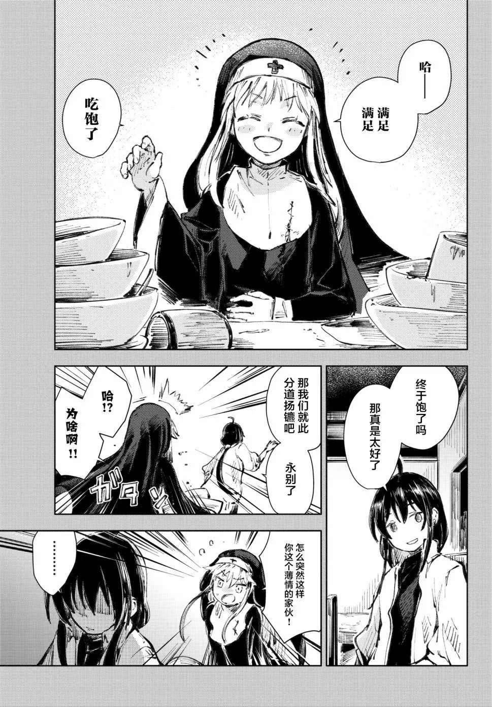 第18回