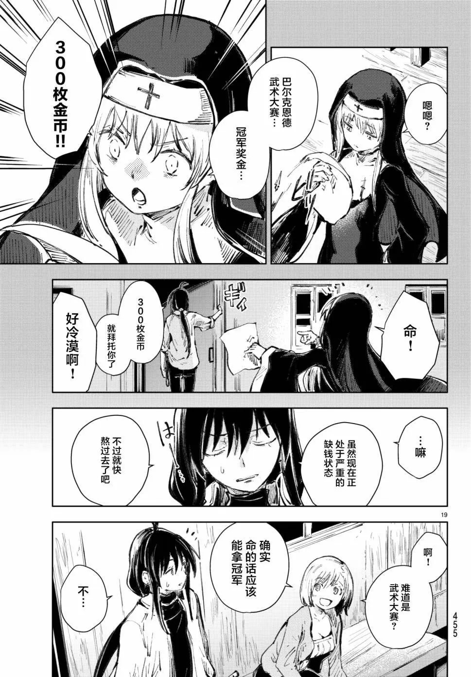 第18回