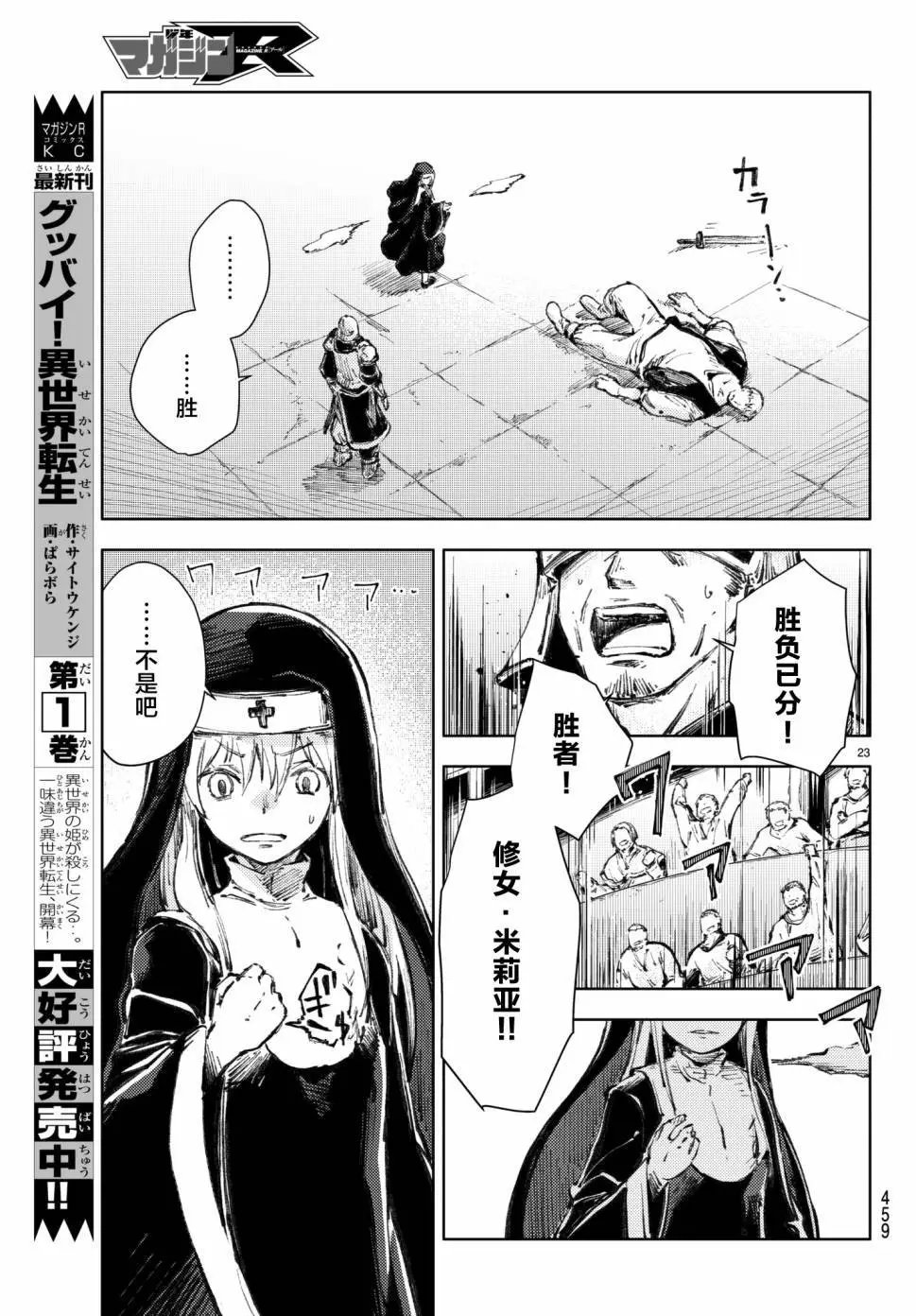第18回