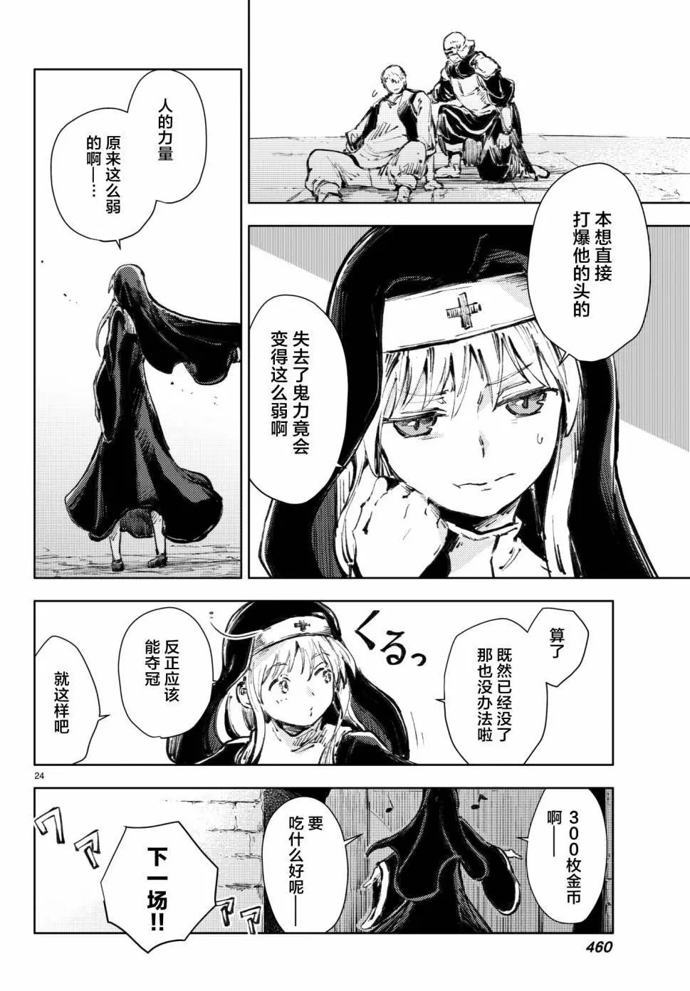 第18回