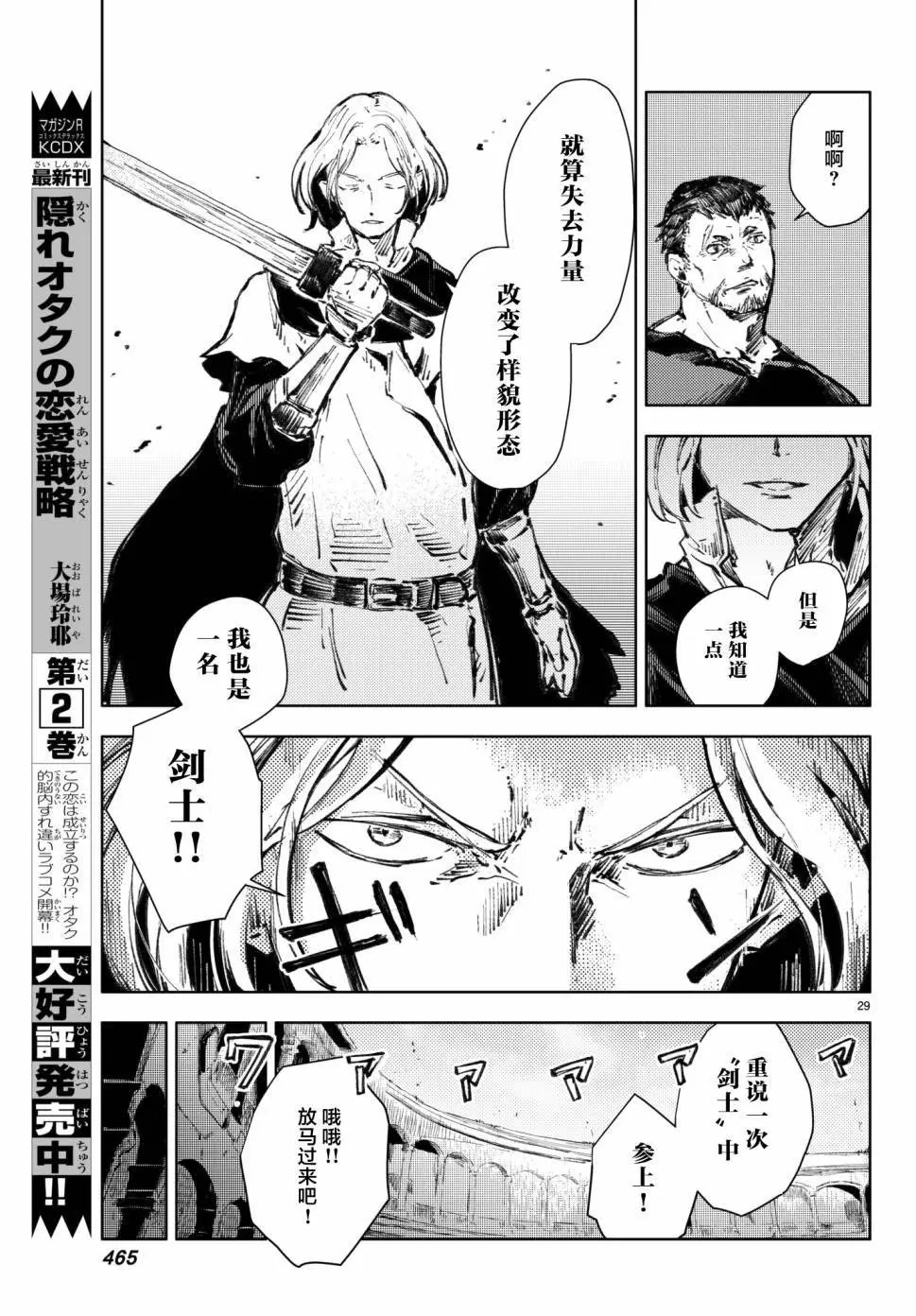 第18回