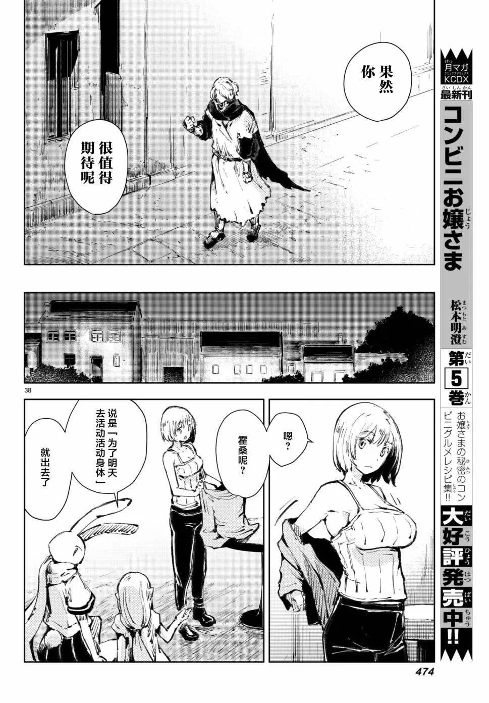 第18回