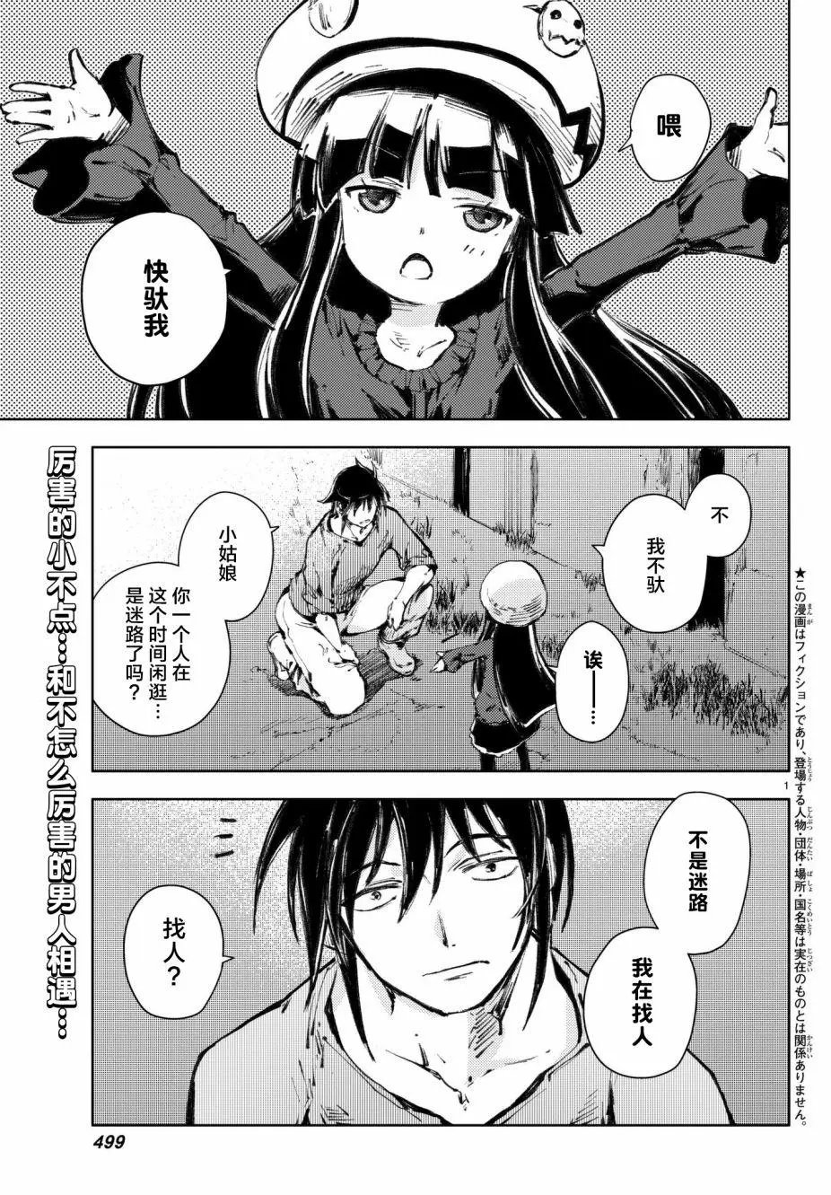第19回