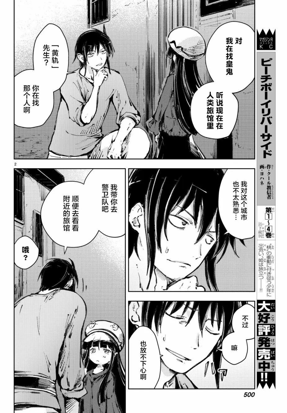 第19回