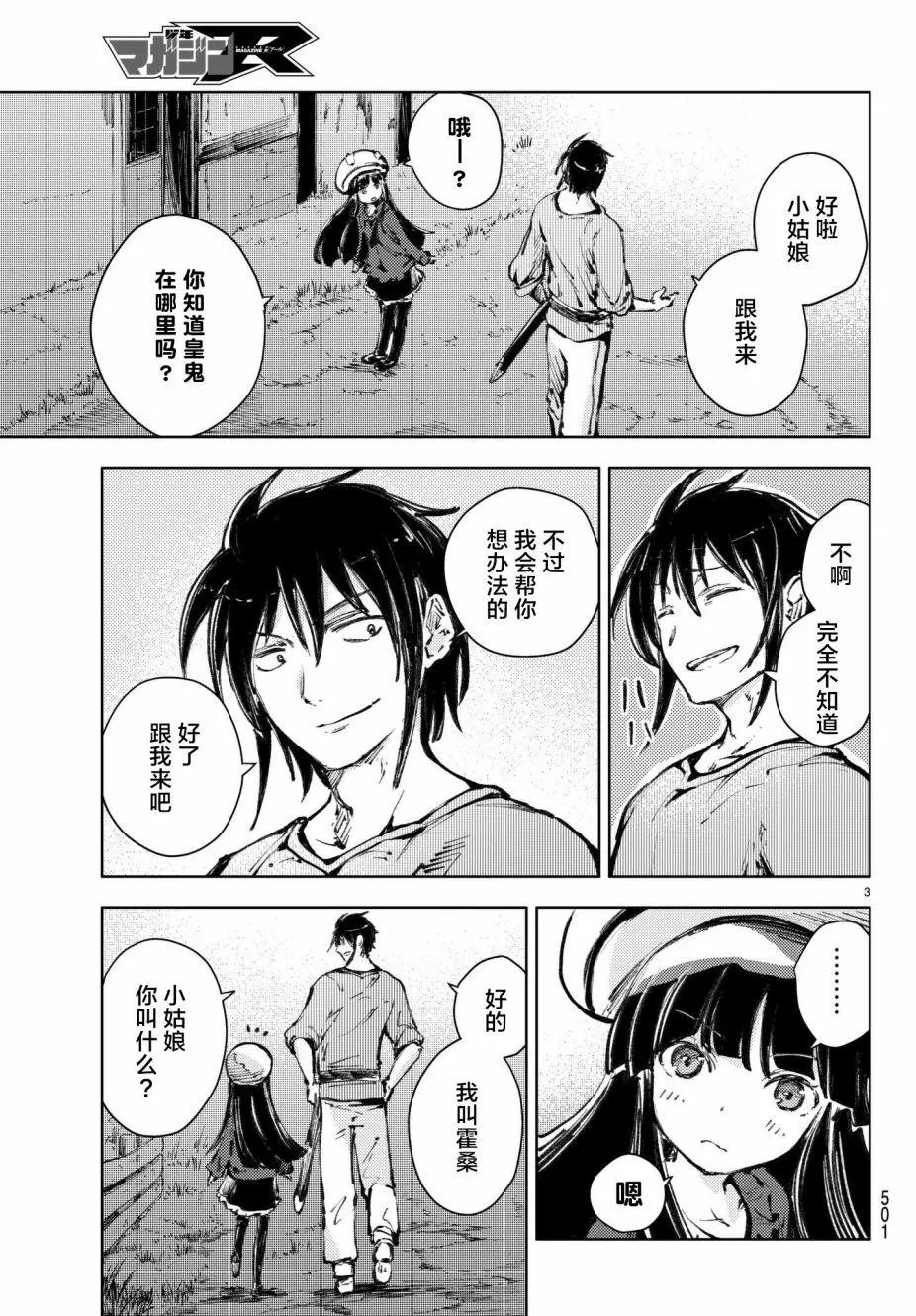 第19回