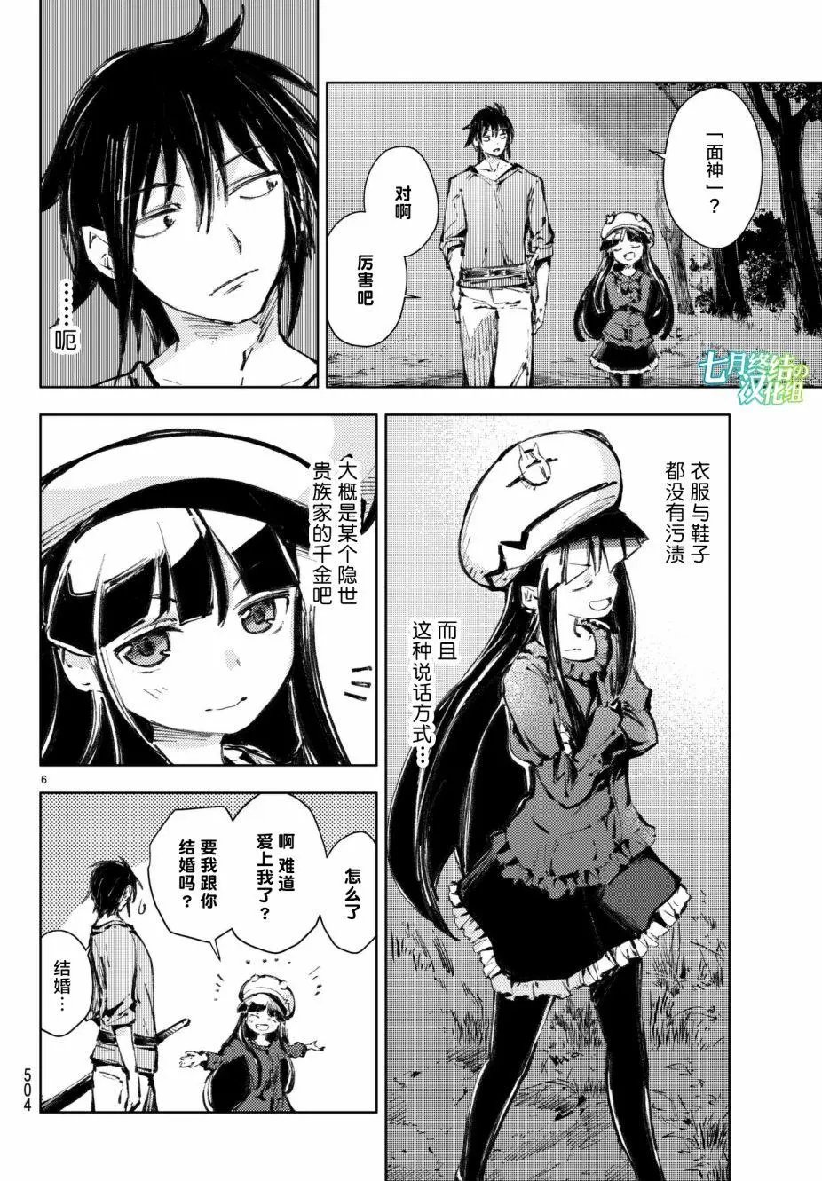 第19回