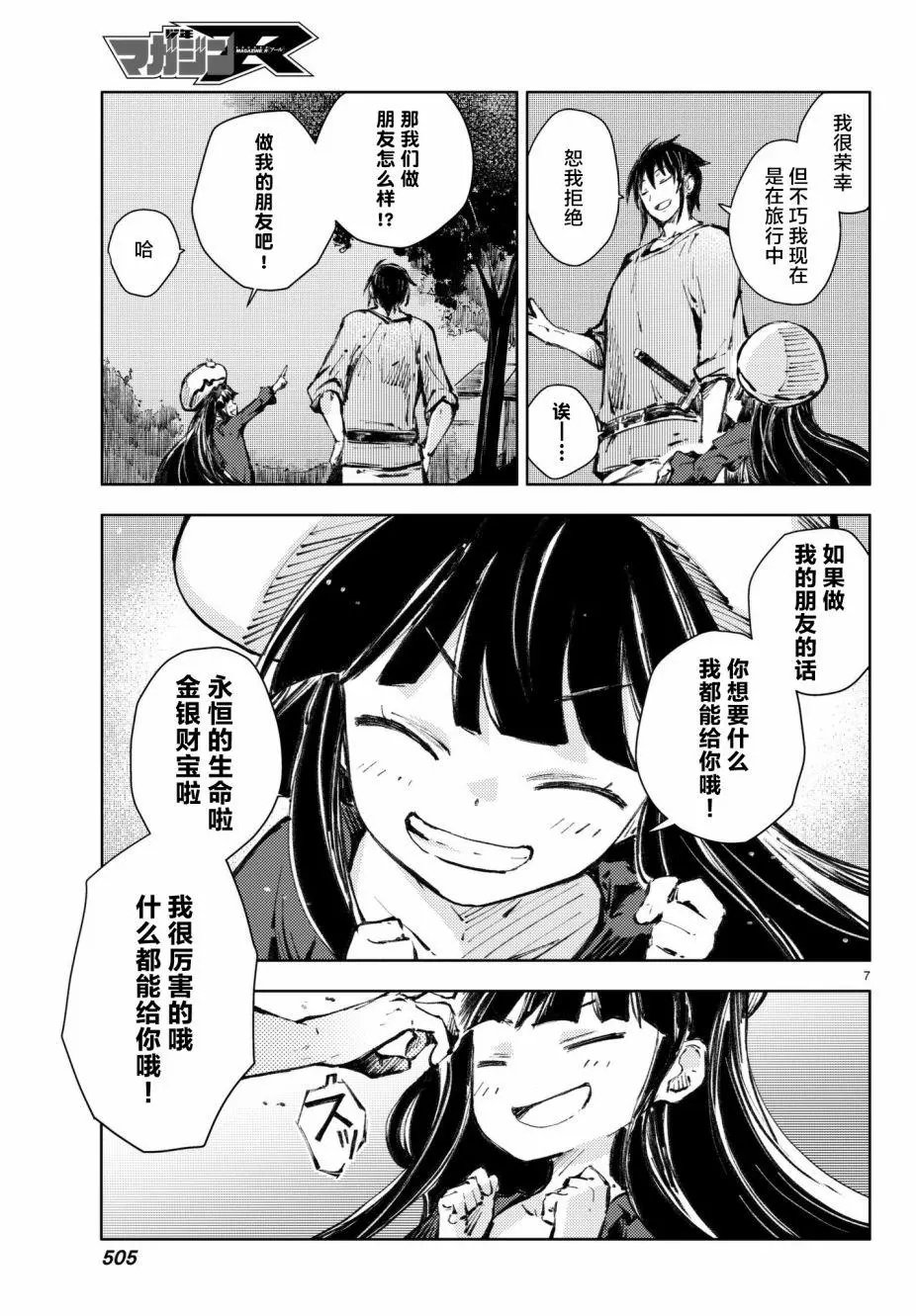 第19回