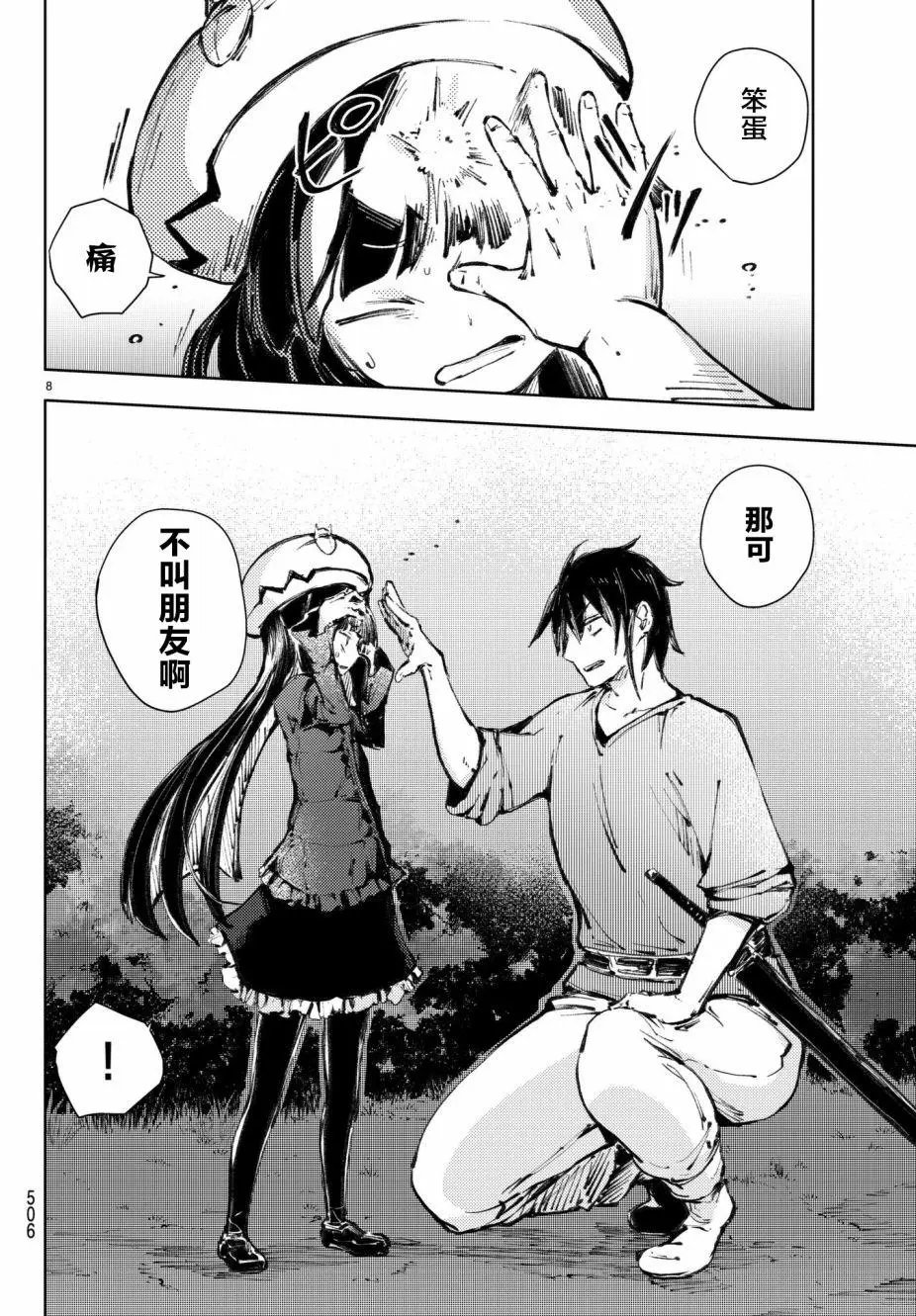 第19回