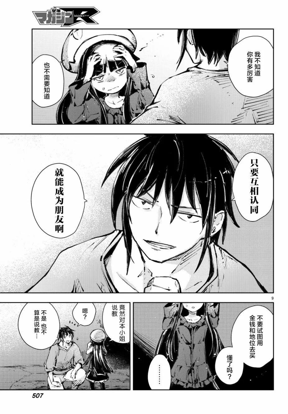第19回