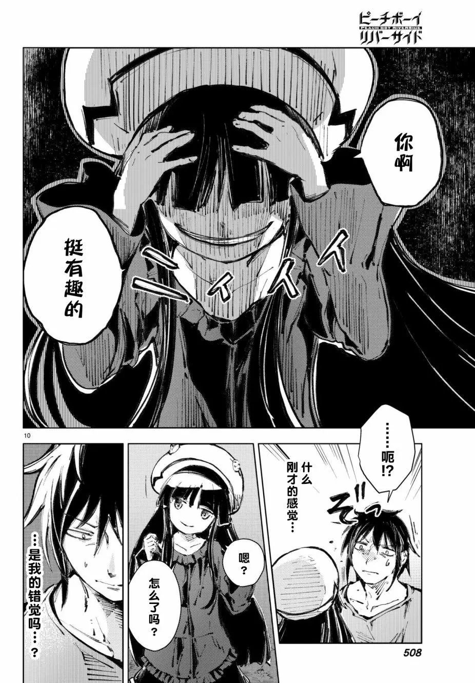 第19回