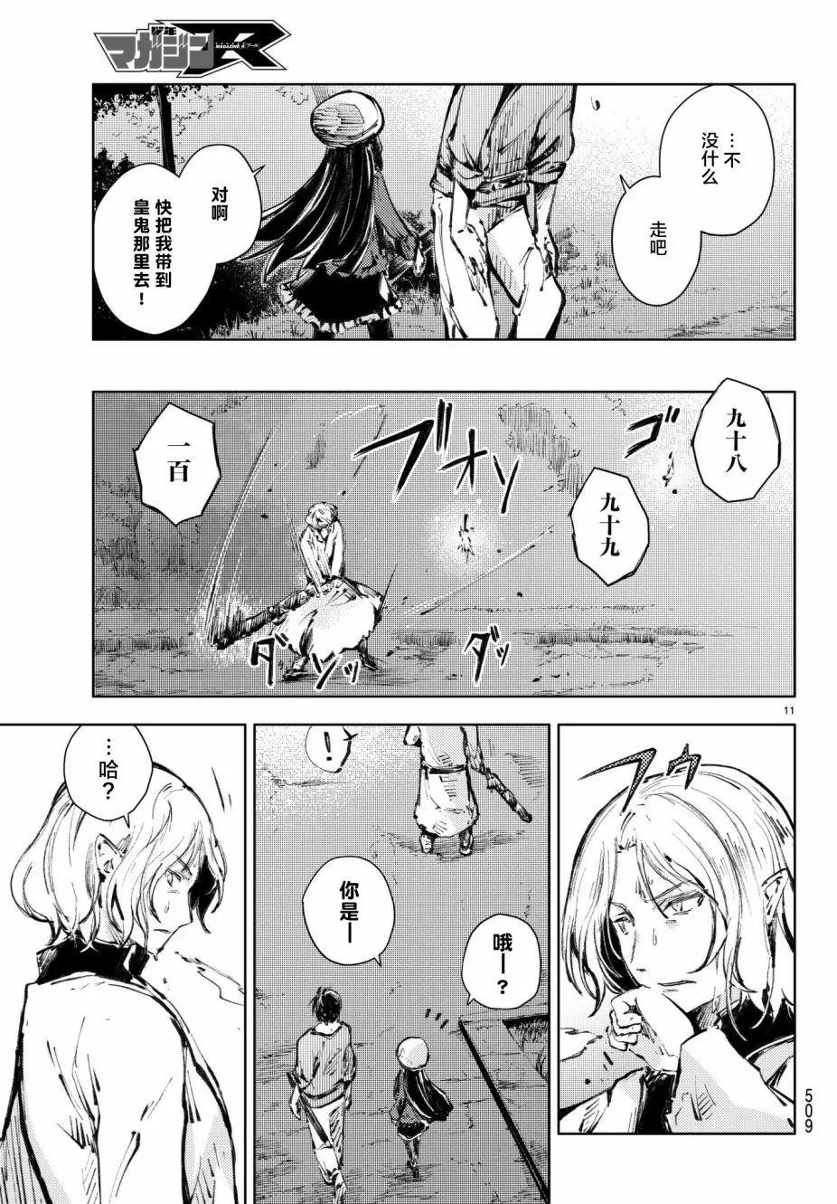 第19回