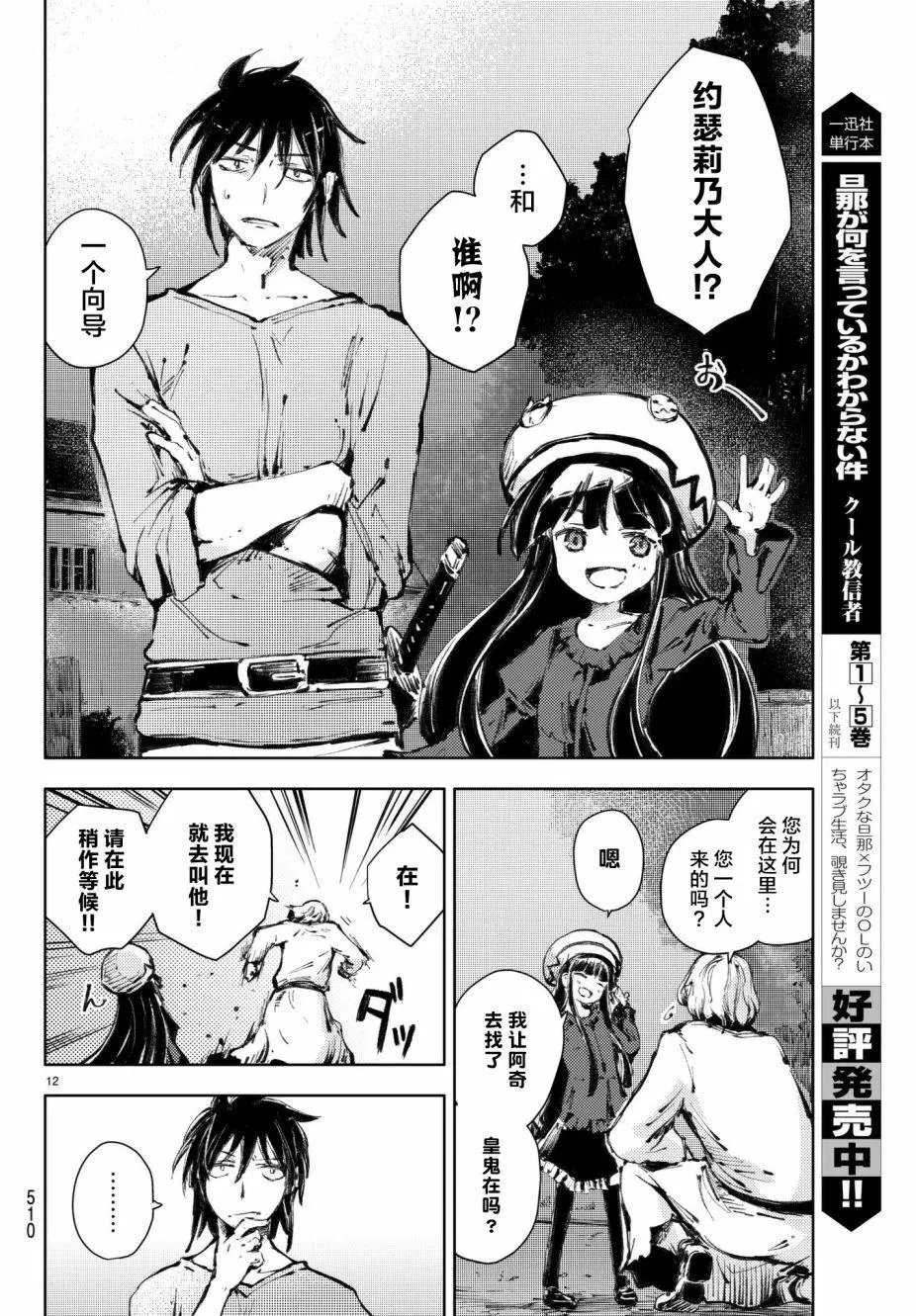 第19回