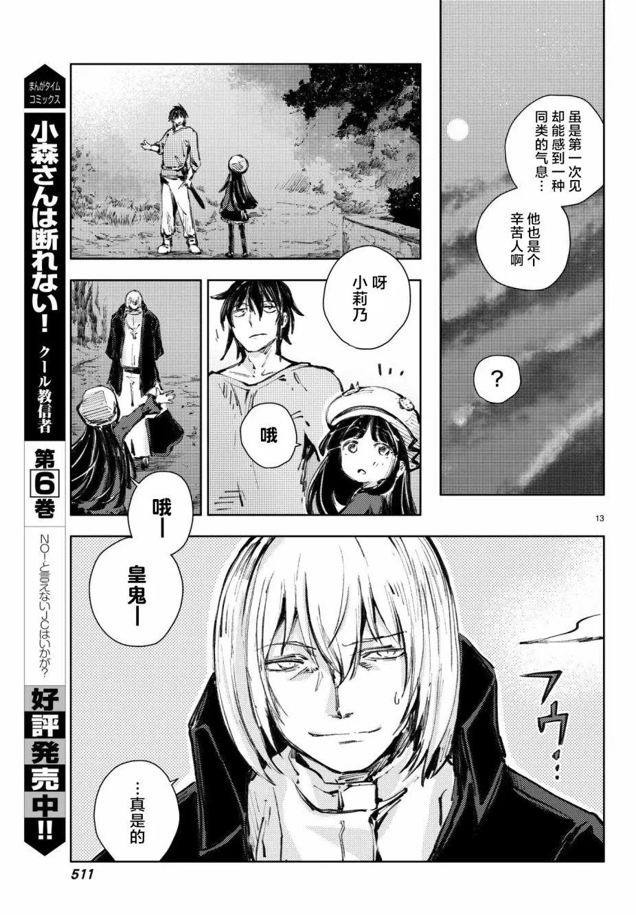 第19回