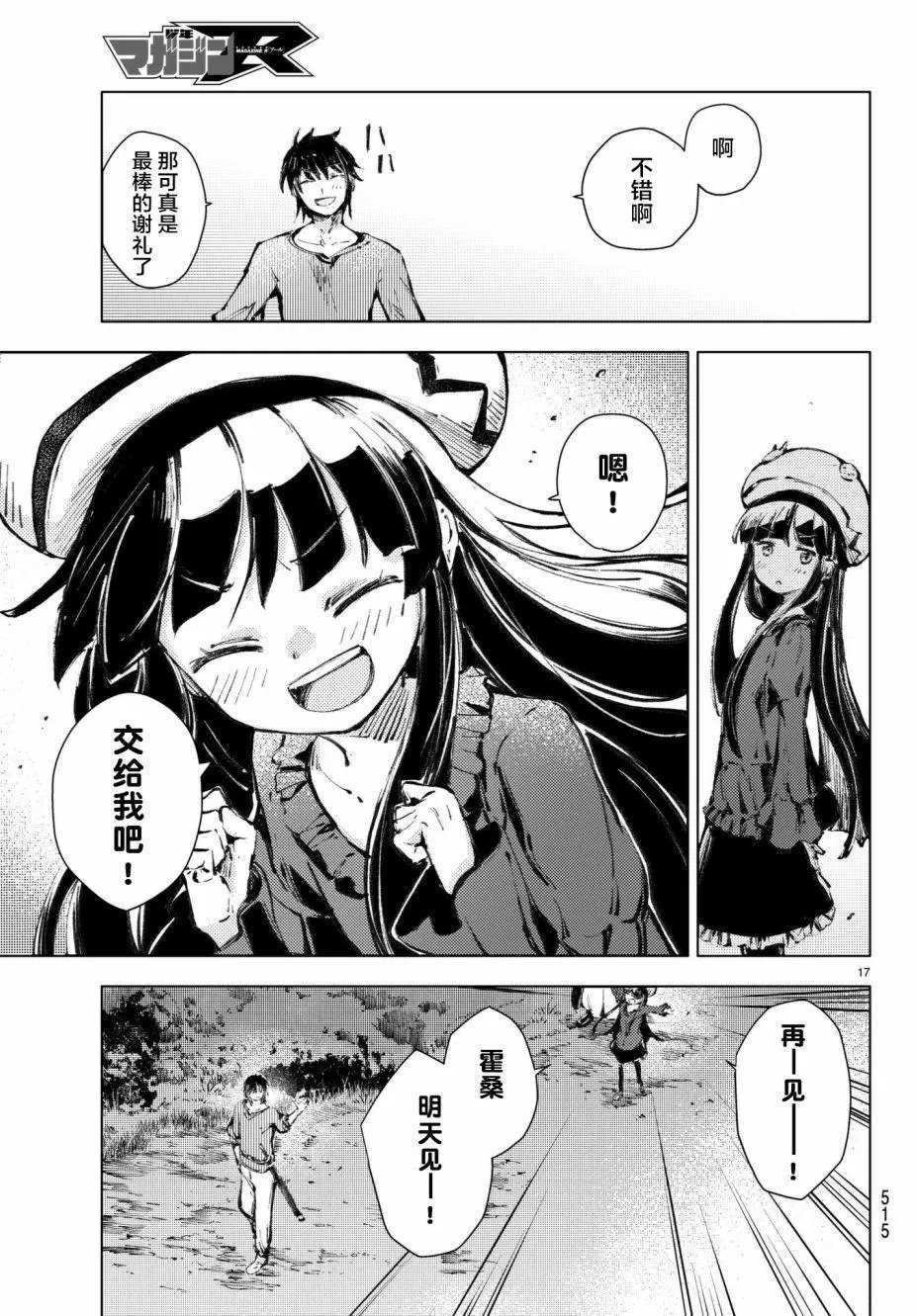第19回
