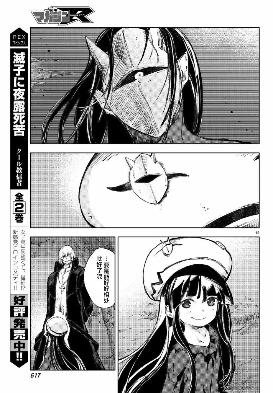 第19回