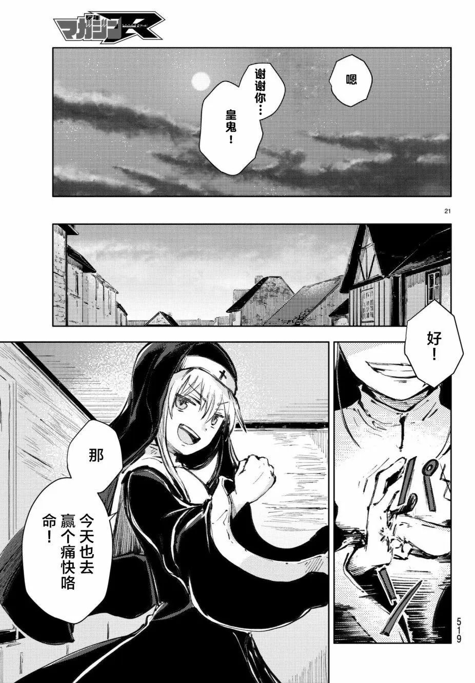 第19回
