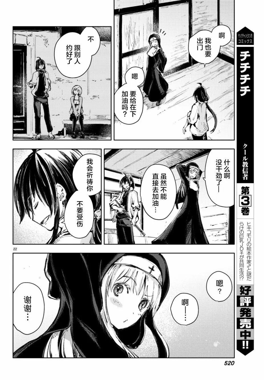 第19回