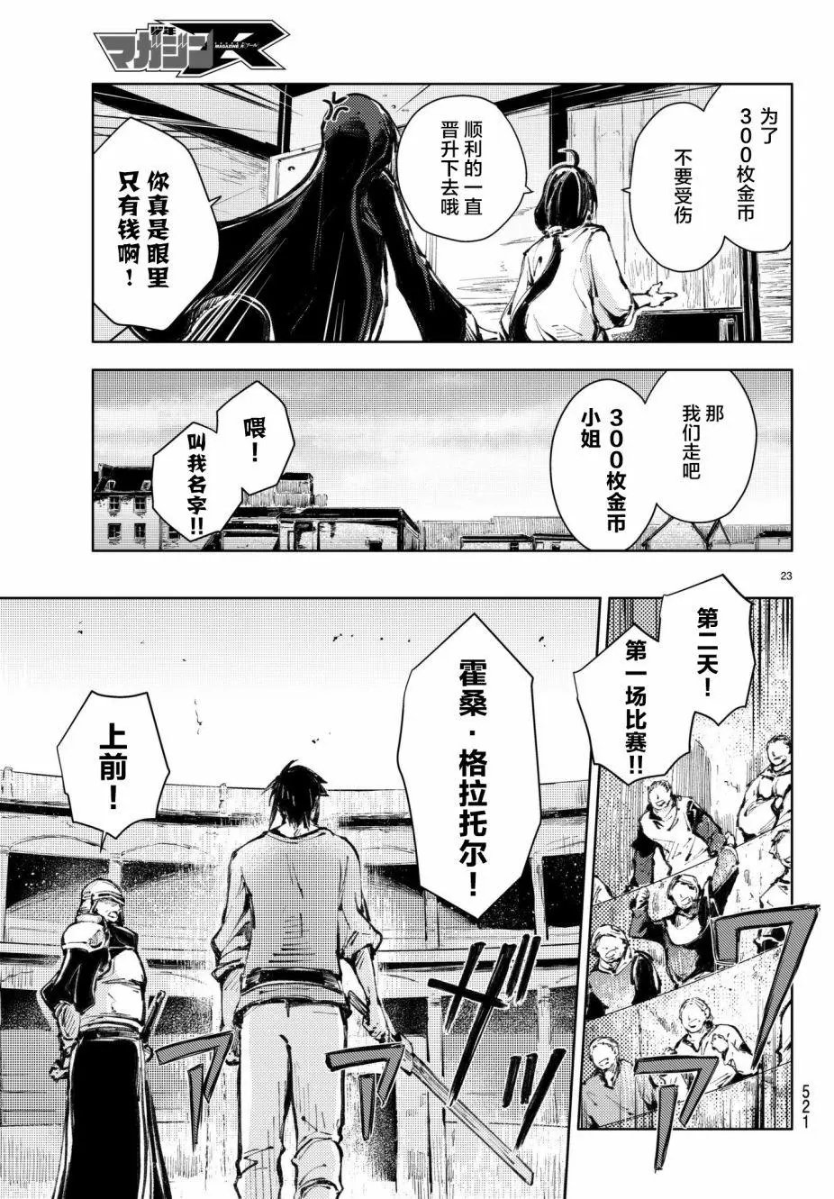 第19回