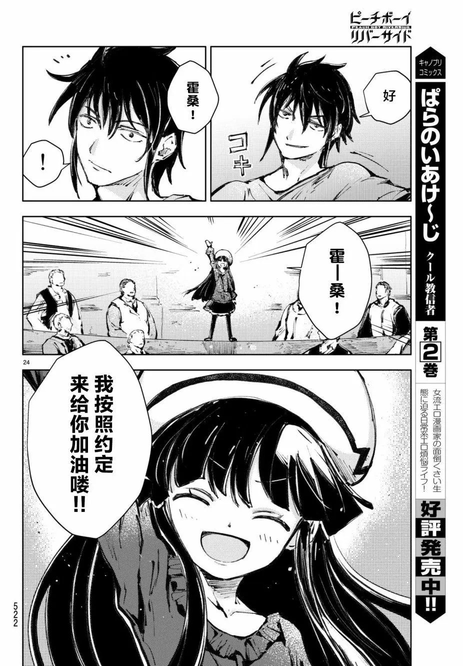 第19回