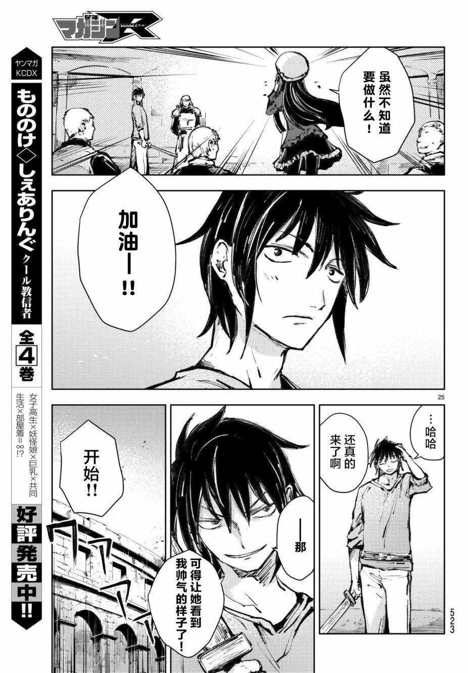 第19回