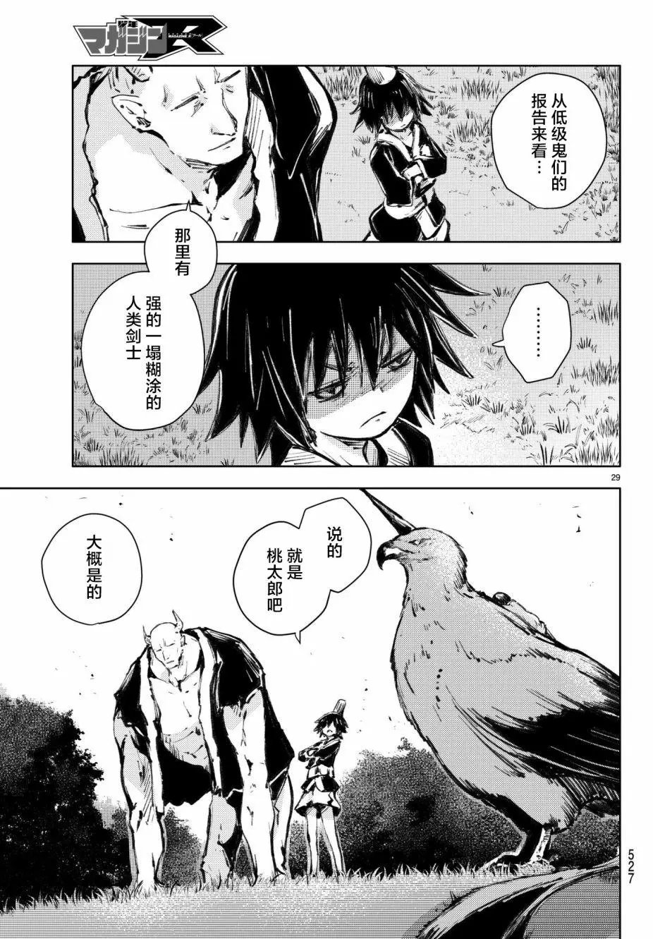 第19回
