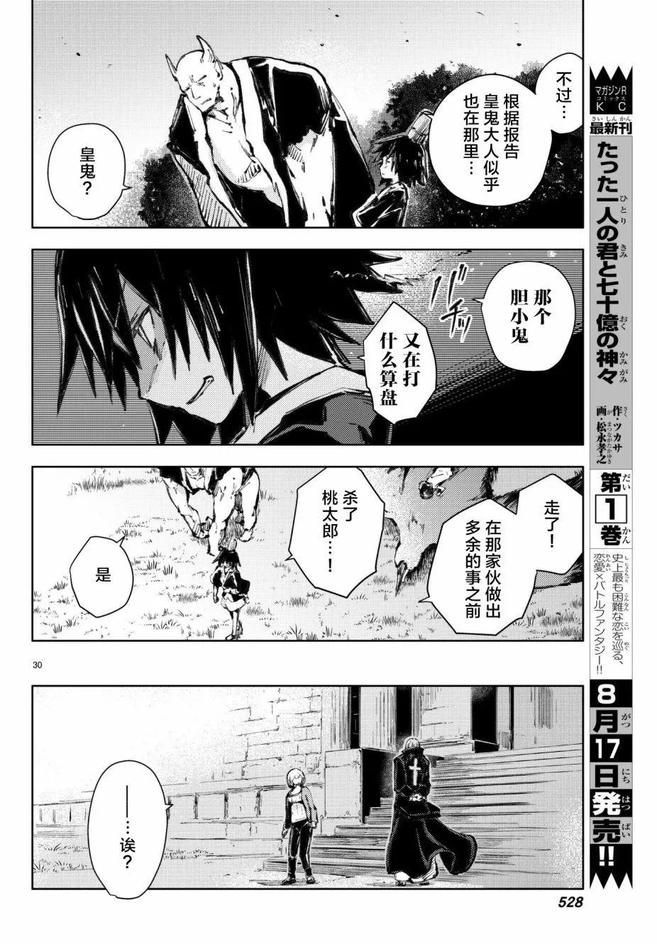 第19回