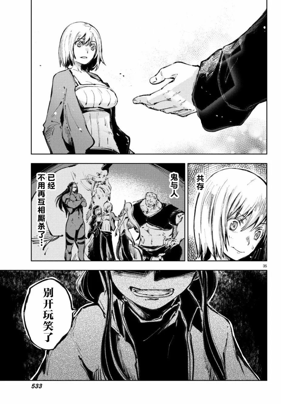 第19回