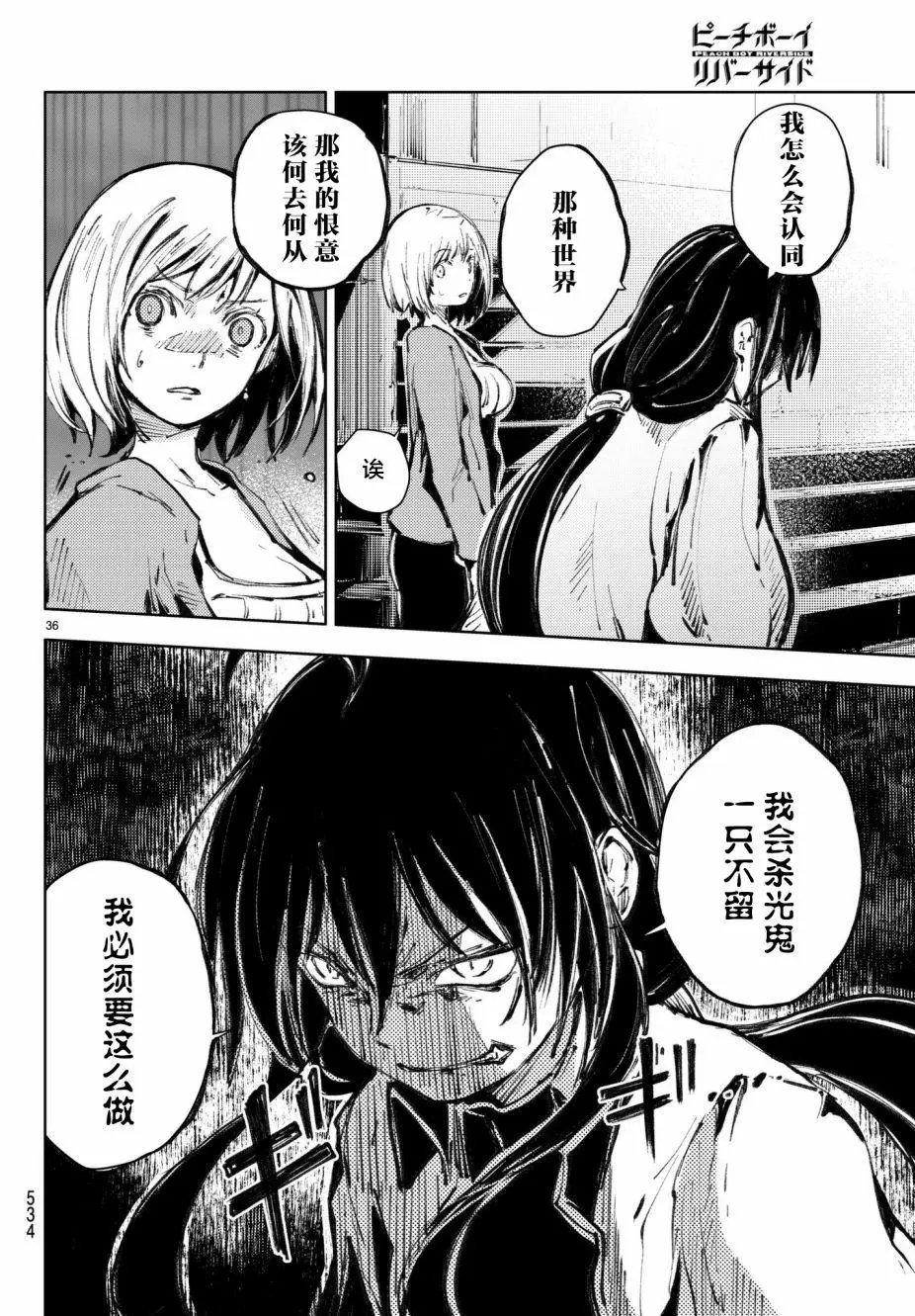 第19回