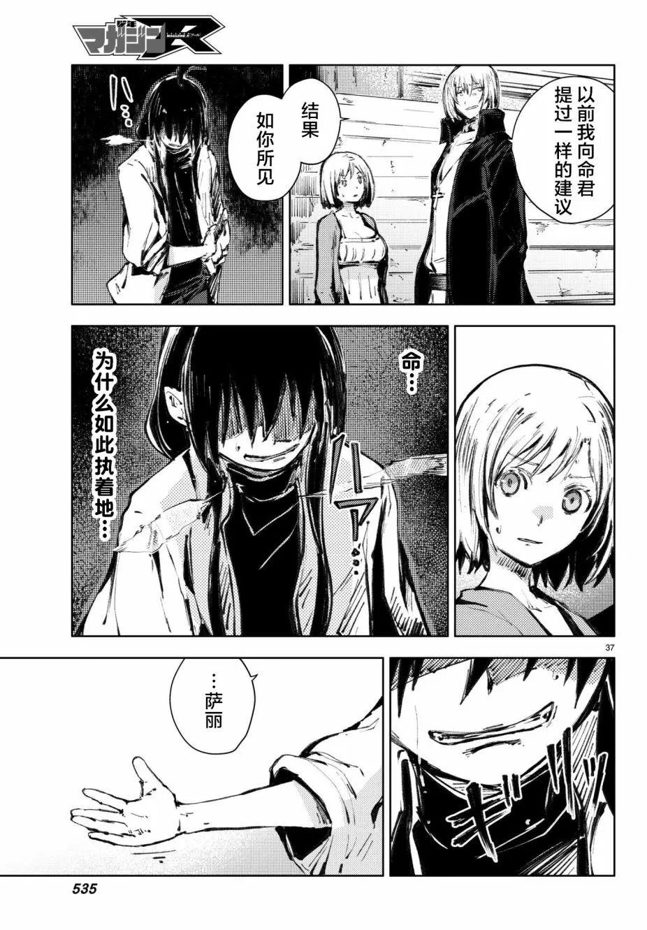 第19回