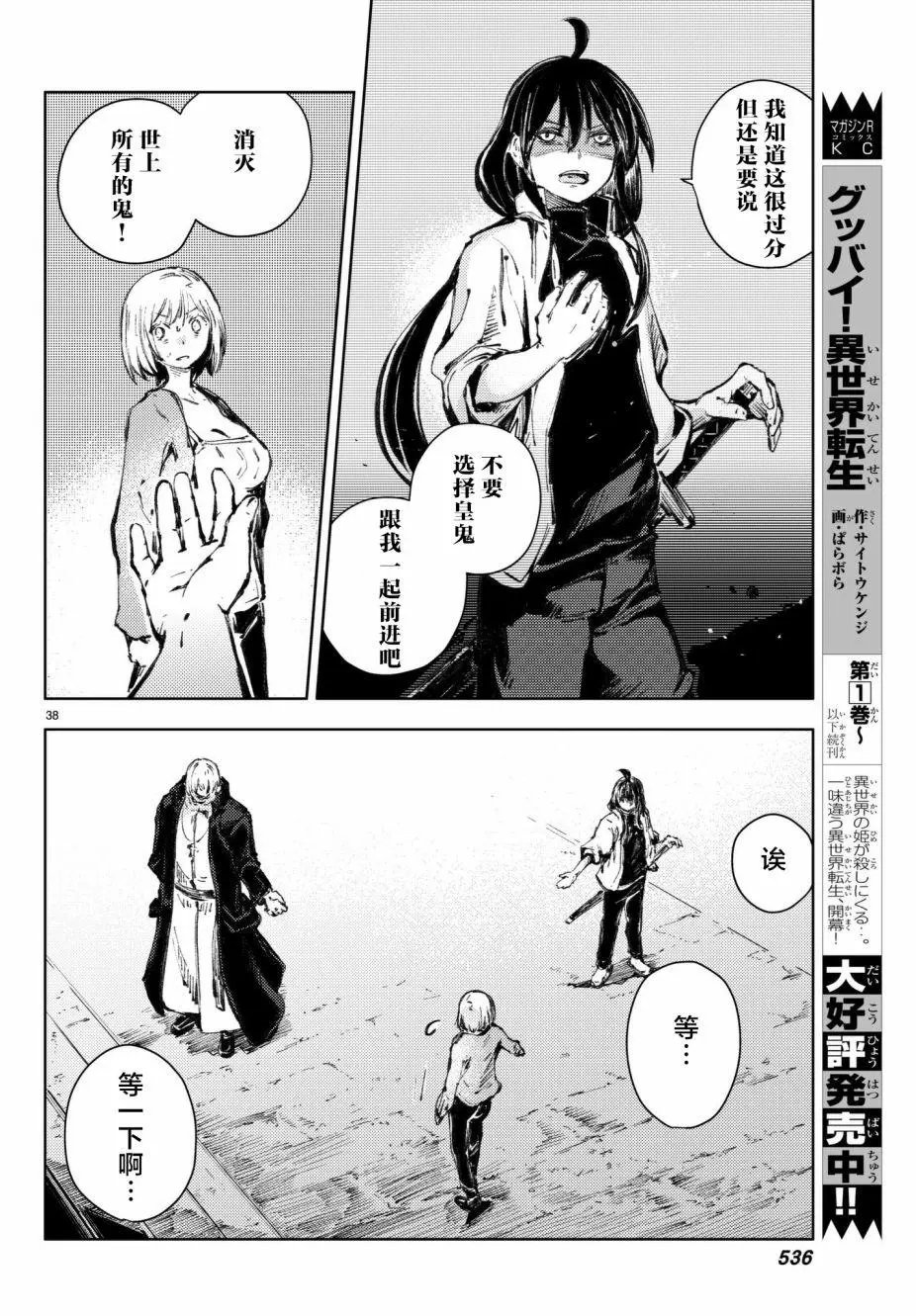 第19回