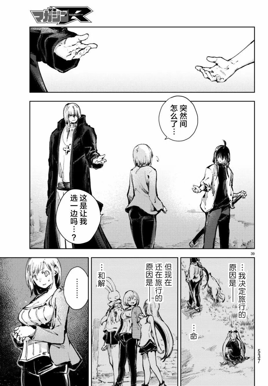 第19回