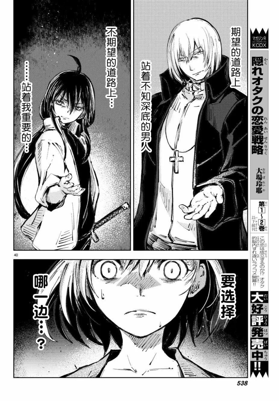 第19回