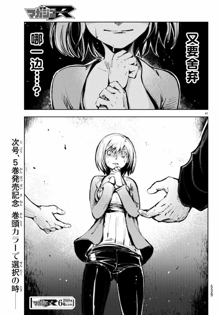 第19回