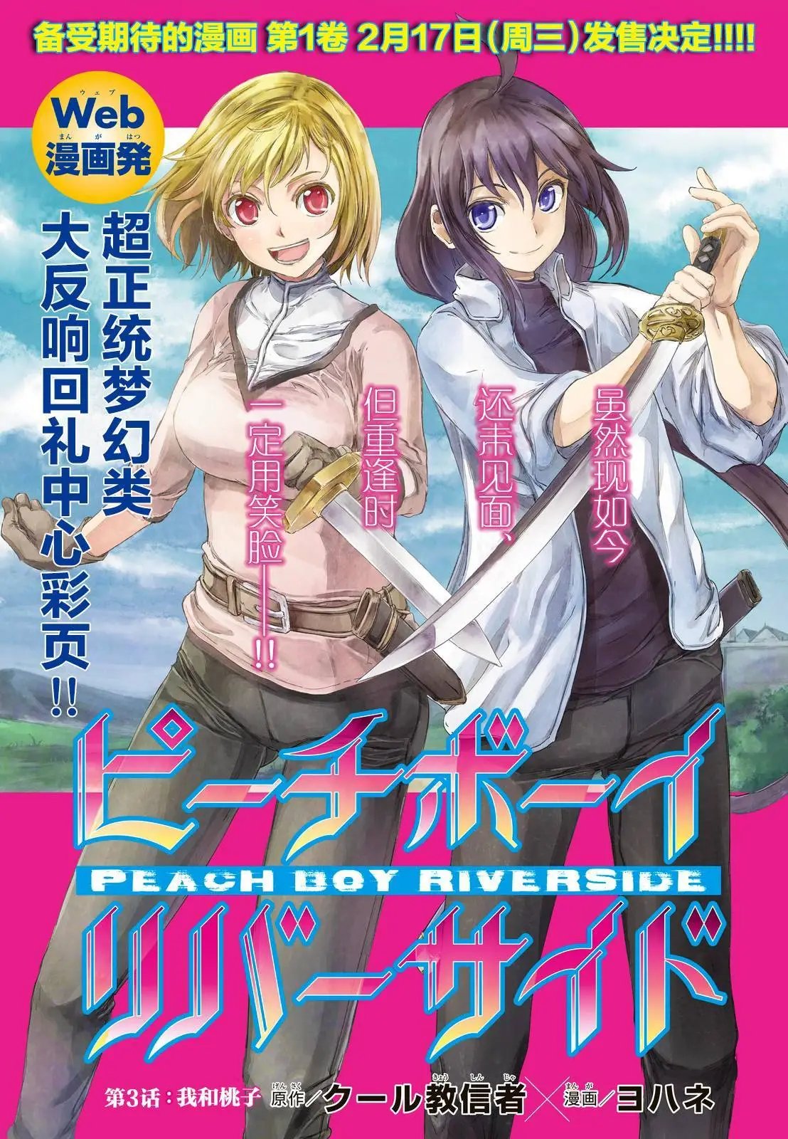 第03回
