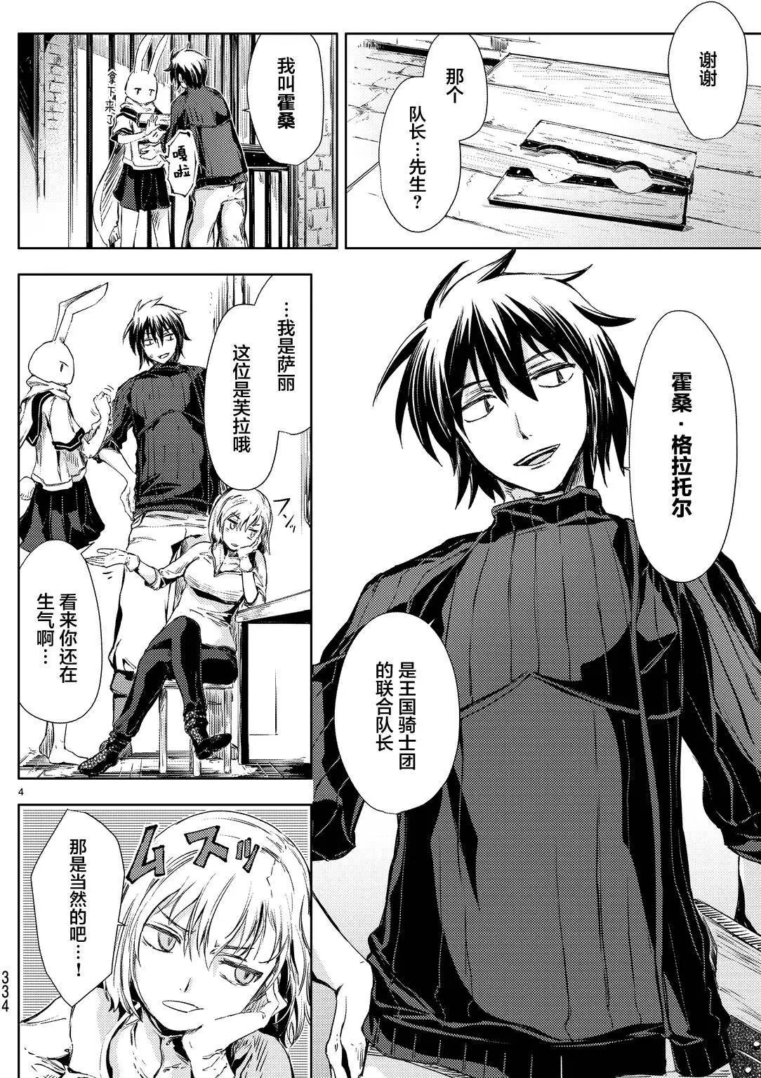 第03回