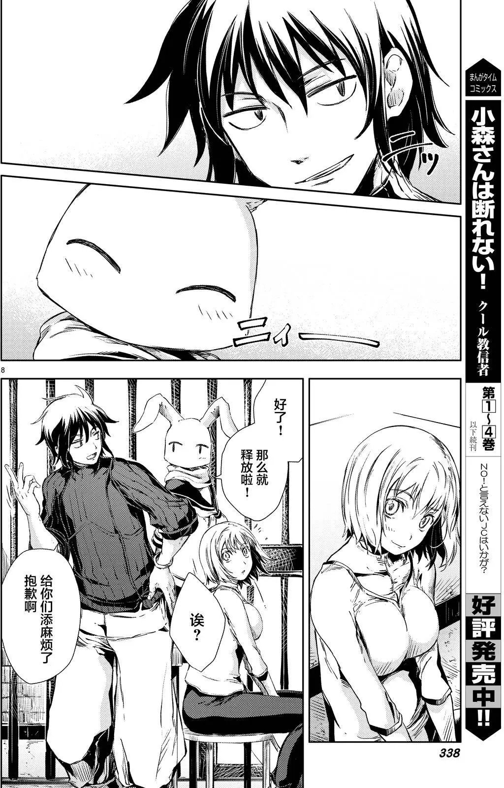 第03回