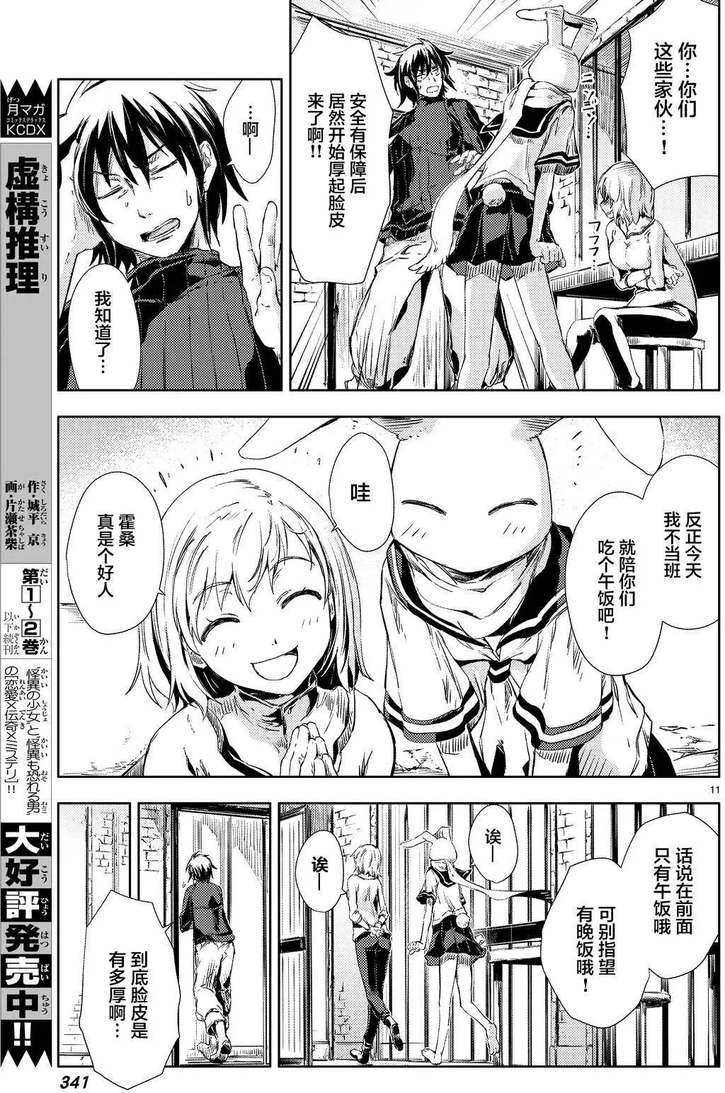 第03回