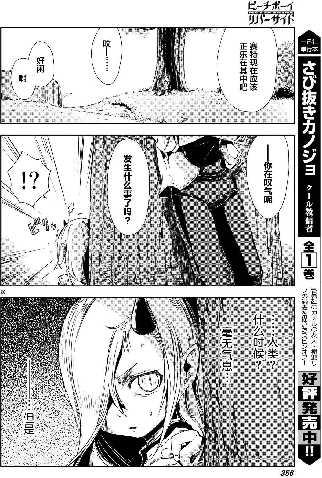 第03回