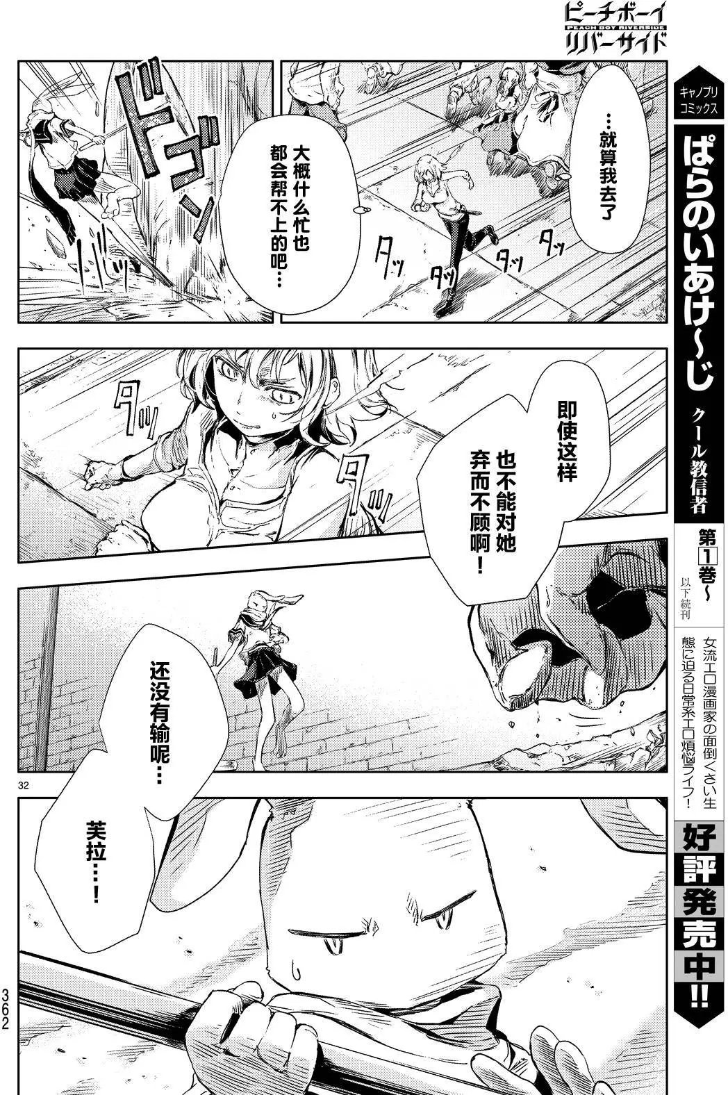 第03回