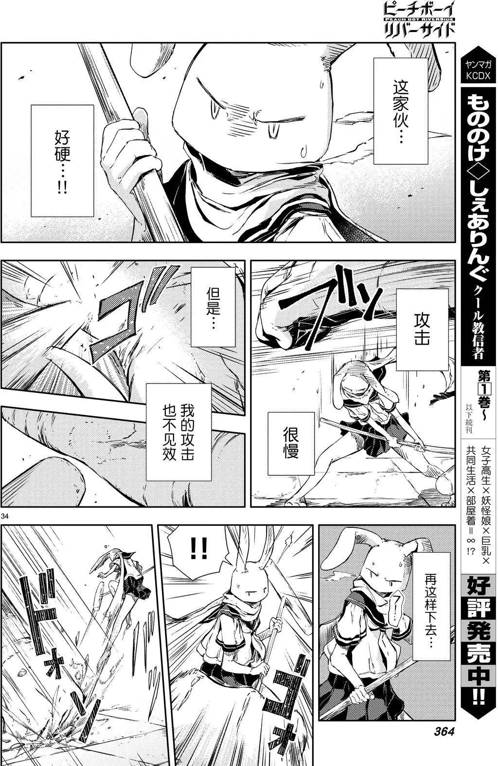 第03回