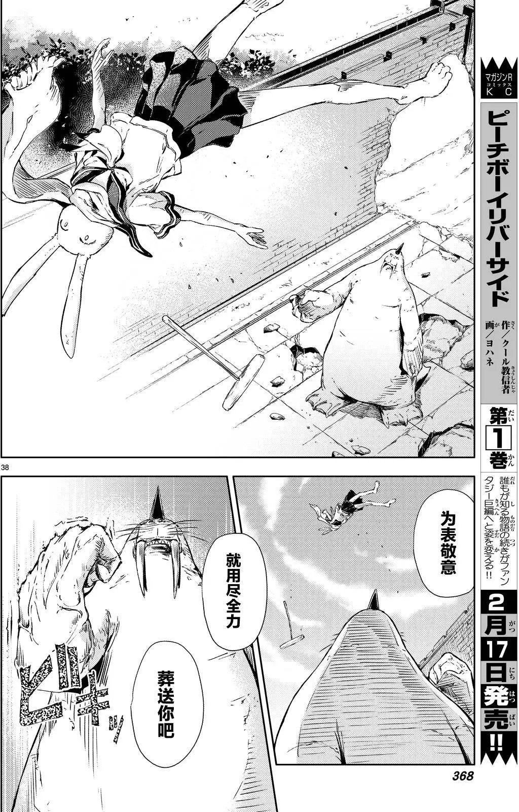 第03回