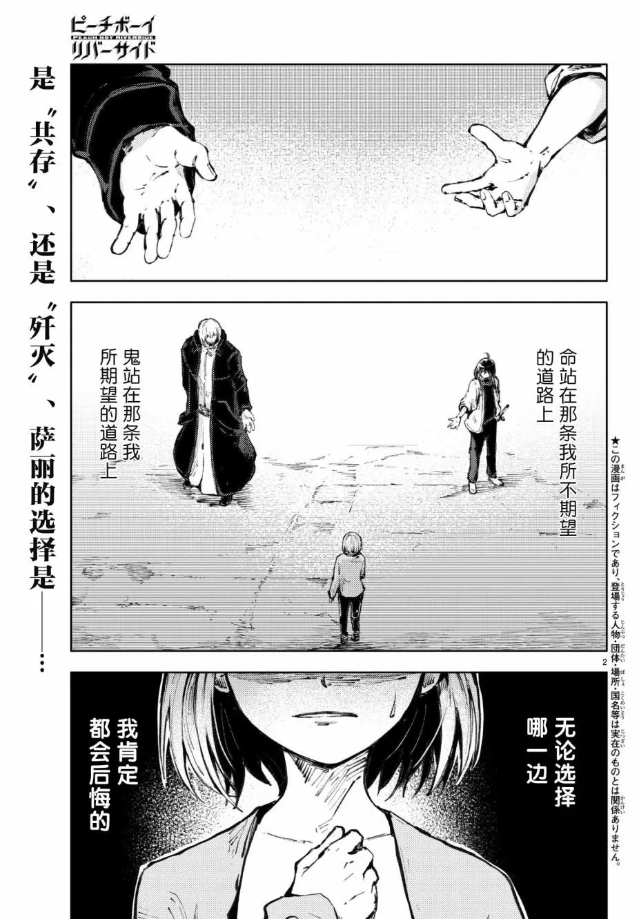 第20话