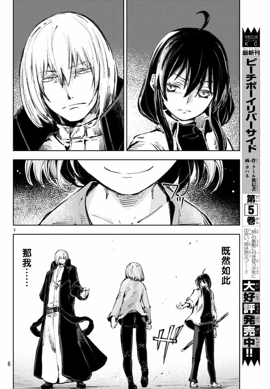 第20话