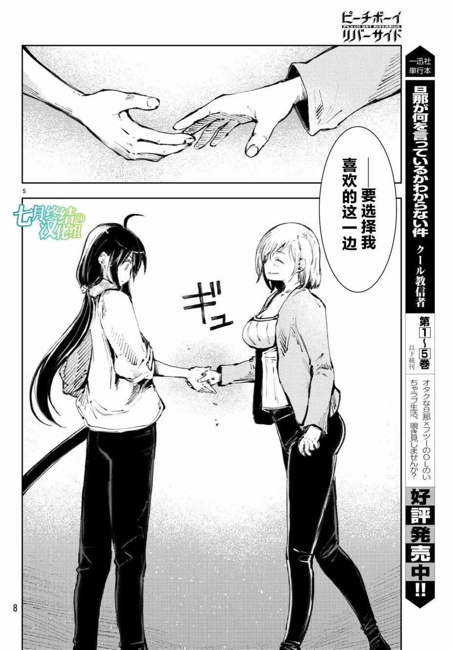 第20话