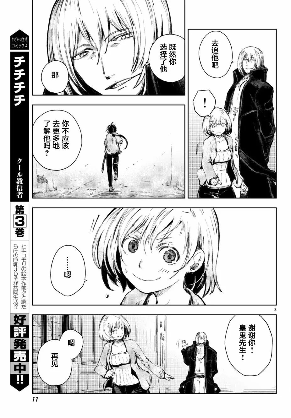 第20话