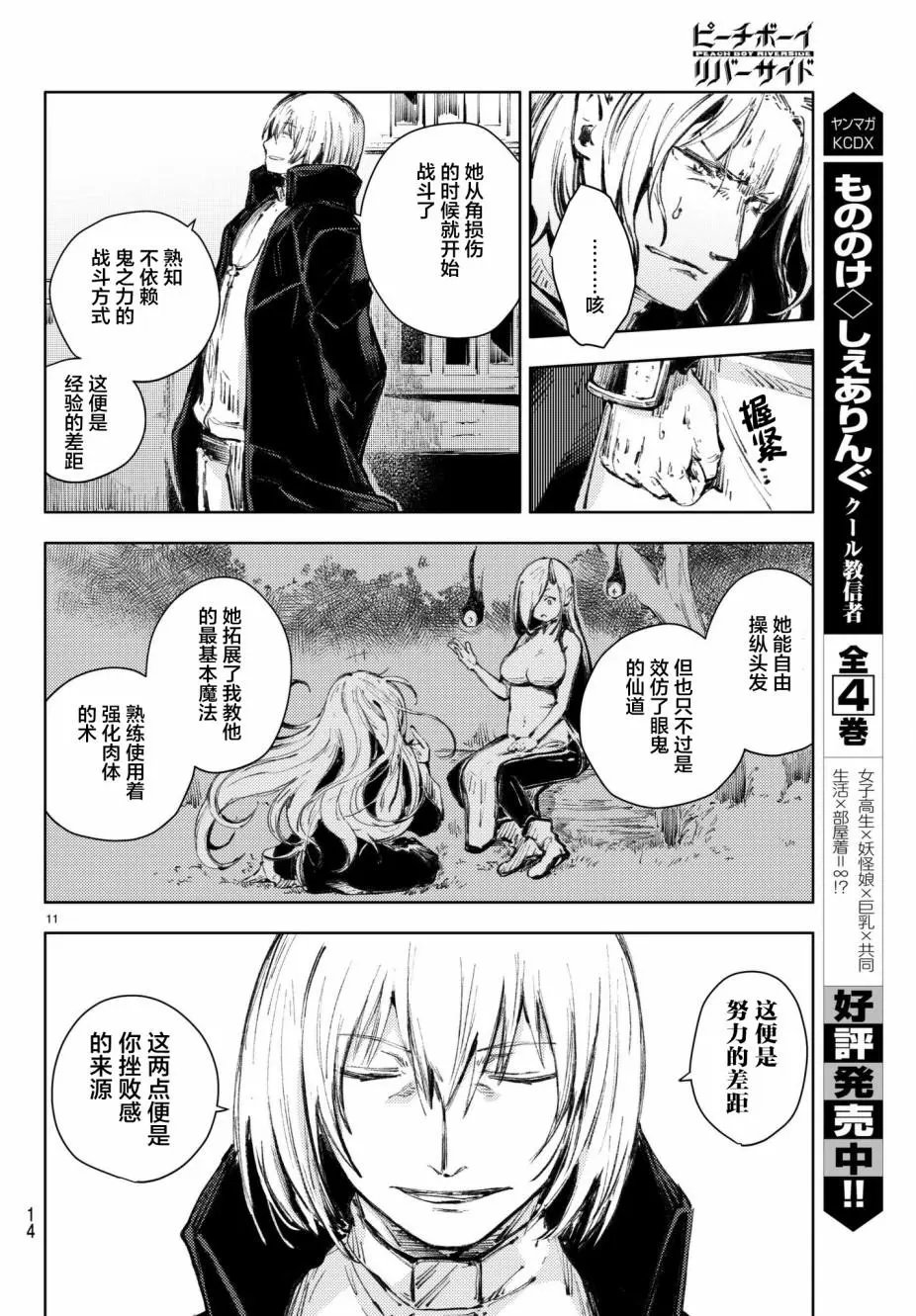 第20话